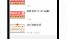 临沂爆料热点新闻最新