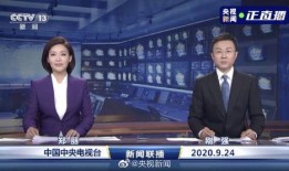 会城最新爆料消息新闻联播,新闻联播聚焦重大新闻事件